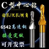 30高速网镀钛钻孔器 C型中心钻正品 超硬覆合阶梯钻M3