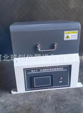 水泥胶砂流动度测定仪 电动跳桌 NLD-3水泥胶砂流动度测定仪