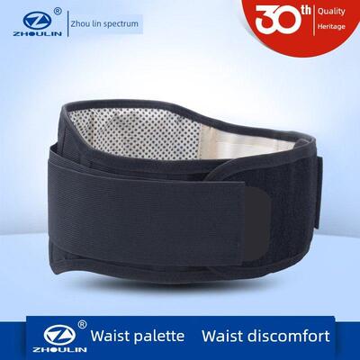 周林谱自热带暖腰腰痛暖宫磁疗腰椎间盘男女腰寒保护