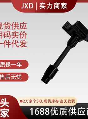 .厂家供应适用尼桑风度A33点火线圈224482Y006 224482Y005