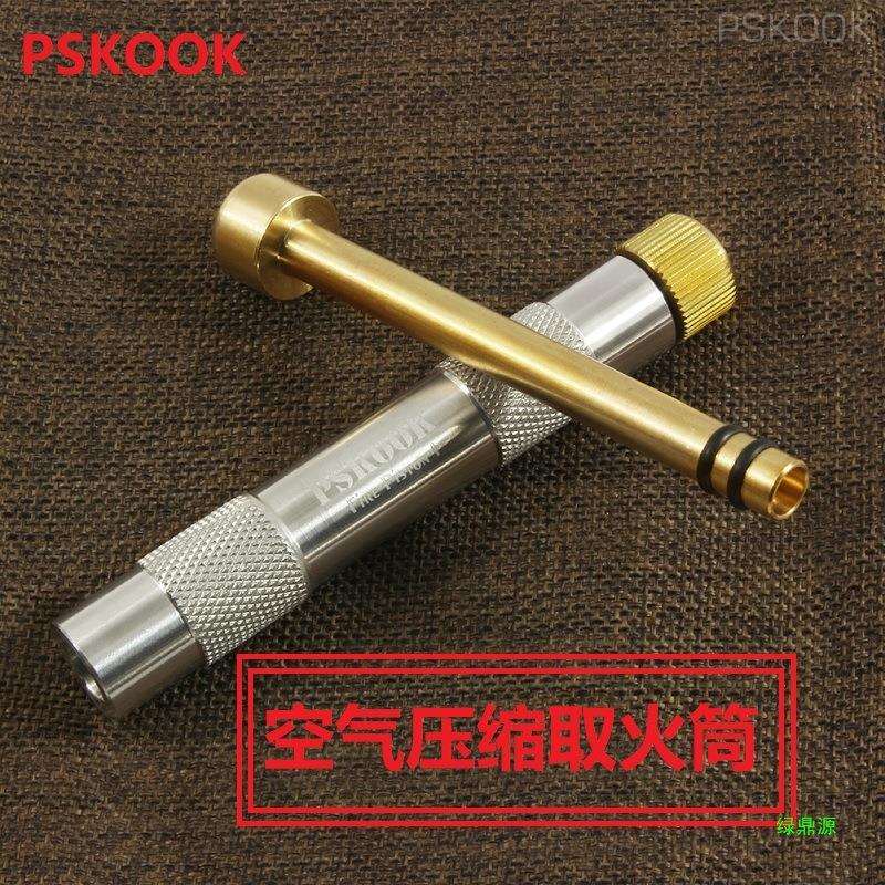 空气压缩拓展取火工具求生生火训练火器筒野外活塞取
