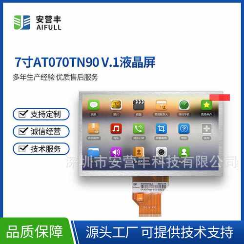 7寸TFT高清屏智能液晶显示屏 智能广告屏幕 LED广告机液晶触摸屏