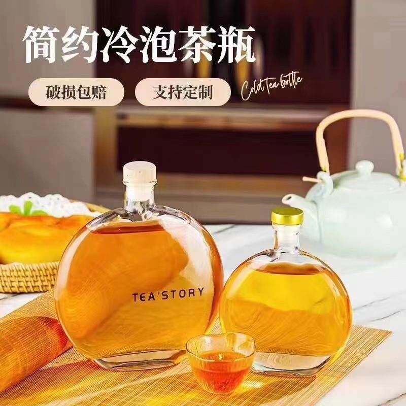 扁圆果酒瓶250ml玻璃透明小酒瓶冰酒瓶空瓶500ml咖啡瓶精白洋酒瓶