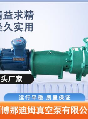 专业生产加工2BV6111型水环式真空泵 2BV 5.5kw水环真空泵选型