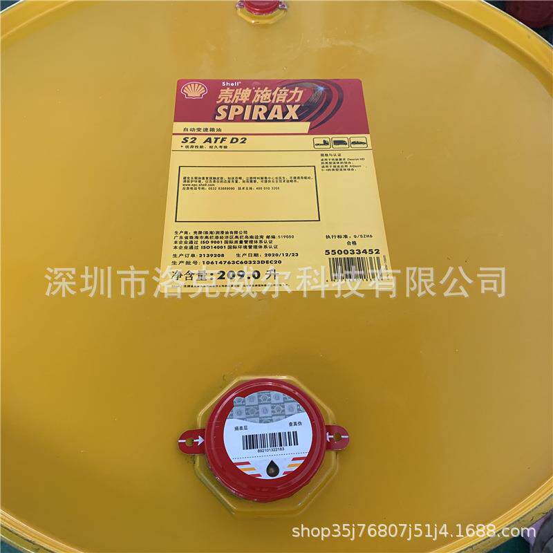 壳/牌施倍力 Spirax S2 ATF D2 ATF AX自动变速箱油风电厂专用