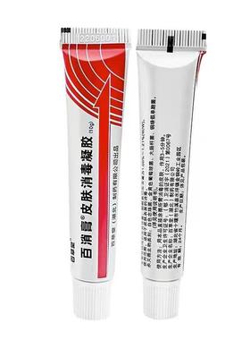 百消膏草消堂店旗舰正品皮肤KBX毒凝百胶外用草本抑菌乳膏软膏