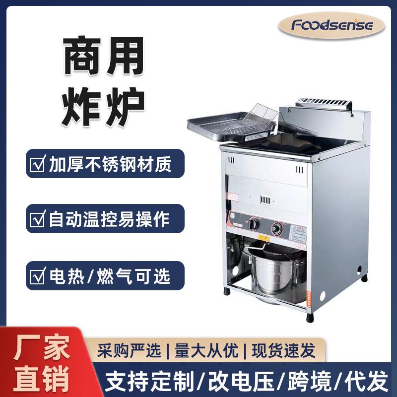 商用大容量立式电热油炸锅恒温摆摊油条机天燃气炸炉炸串鸡排机器