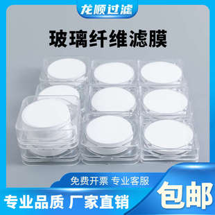 50mm 超细玻璃纤维测尘低浓度颗粒物TSP气溶胶采样微孔滤膜滤纸47