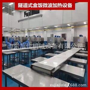 盒饭加热设备 学生餐中英厨房配套微波复热设备 微波杀菌设备