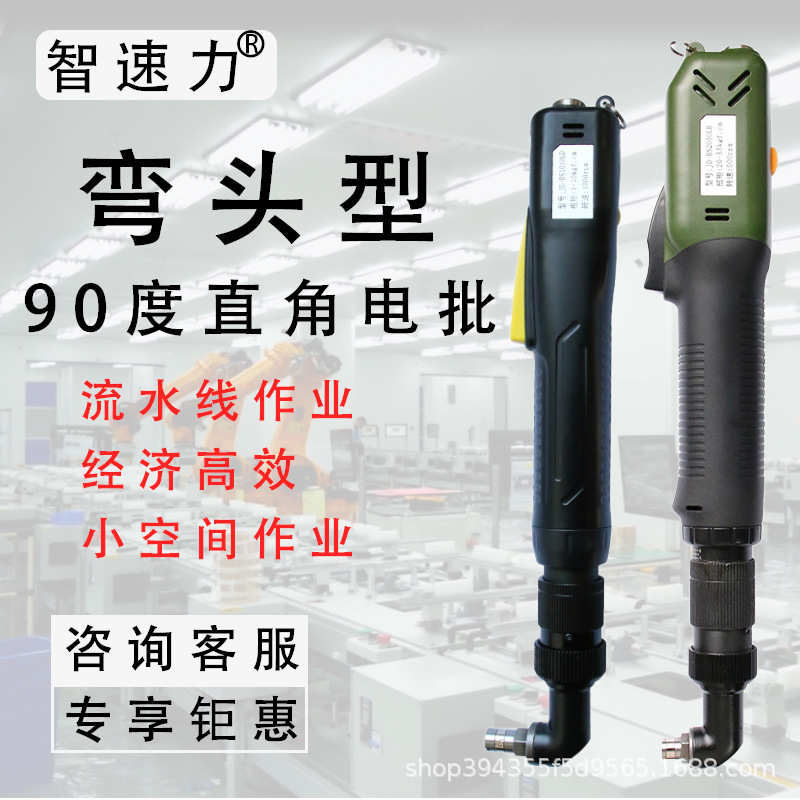 电螺丝刀度90可调定无流水线弯头电动刷工业转速批扳手扭级全自动图片