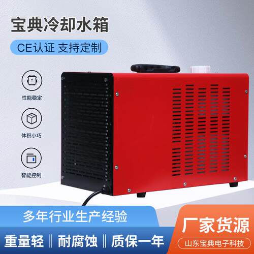 wrc-300A冷却循环水箱等离子专用水箱氩弧焊专用水箱