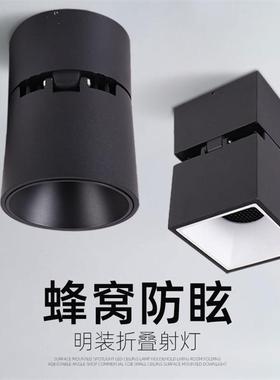 TRIAC方形明装折叠调光筒灯客厅展厅吸顶天花灯过道展柜防眩免开