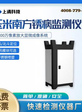 玉米南方锈病监测仪tSQ-YNF115