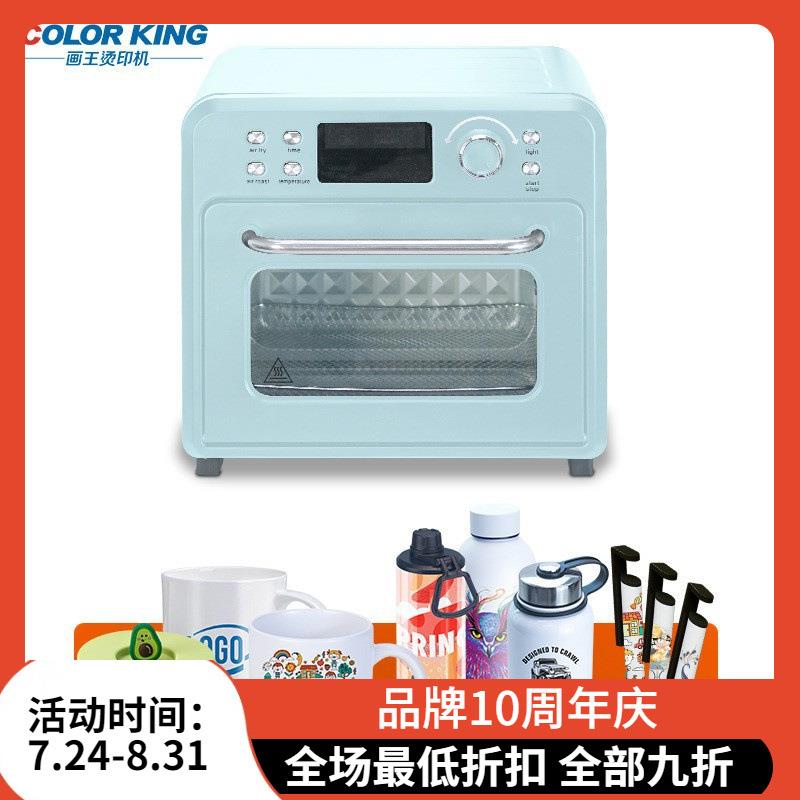 热转印多功能烤箱11oz20oz通用热压机转升华烘箱机热转印马克杯机