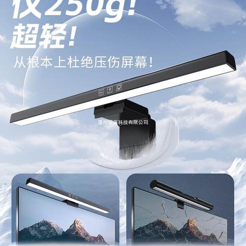 屏幕挂灯屏幕灯台式显示器护眼灯学习工作防反光电脑灯挂屏灯照明
