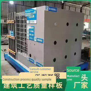建筑工地质量样板样板展示区标准化工艺工法样板间主体框架结构