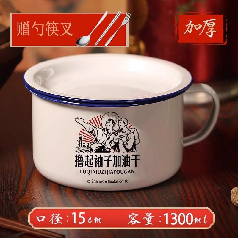 老式搪瓷碗学生宿舍泡面碗加厚
