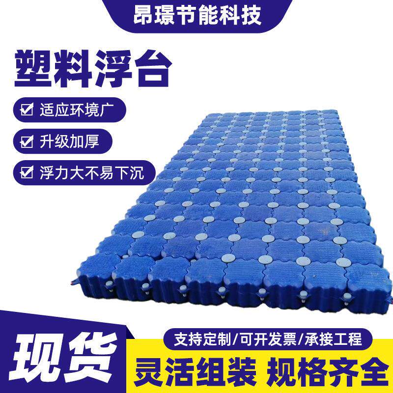 塑料浮箱摩托艇码头养殖钓鱼平台游船泊位人行水上塑料浮筒浮桥