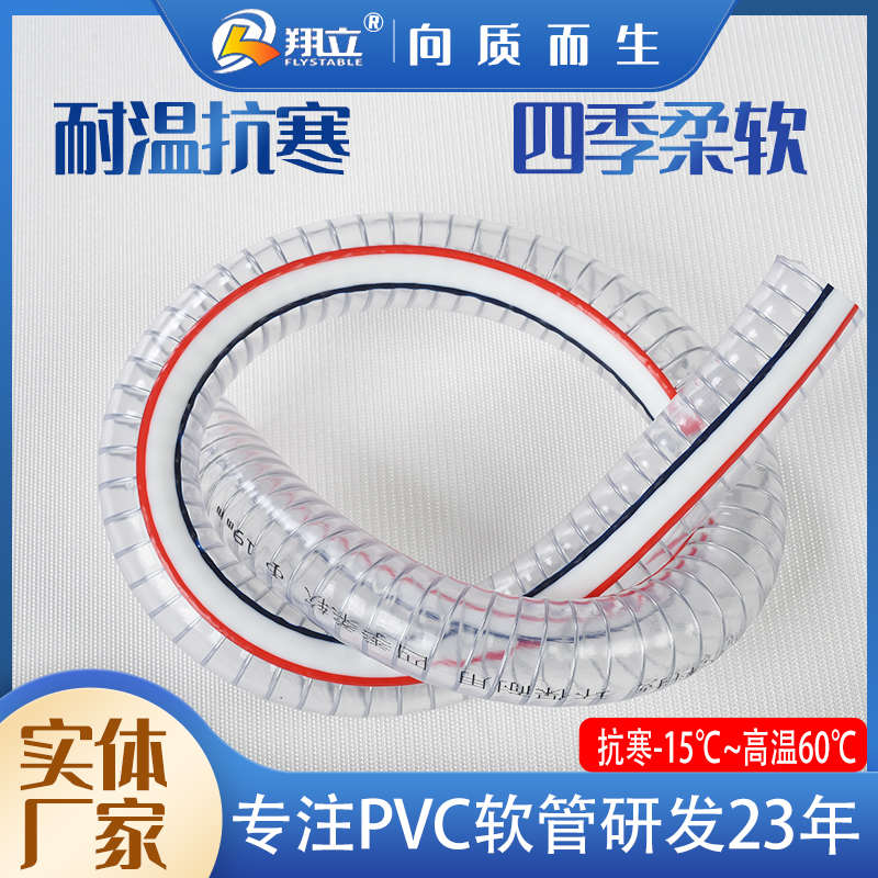 加厚现货透明钢丝高压塑料管水泵油管 防冻真空管 耐温pvc加厚管