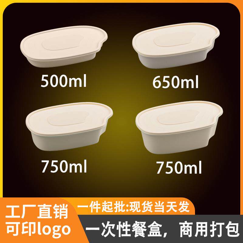 米粒设计形状蛋包饭一次性餐盒商用加厚带盖快餐盒外卖打包塑料盒