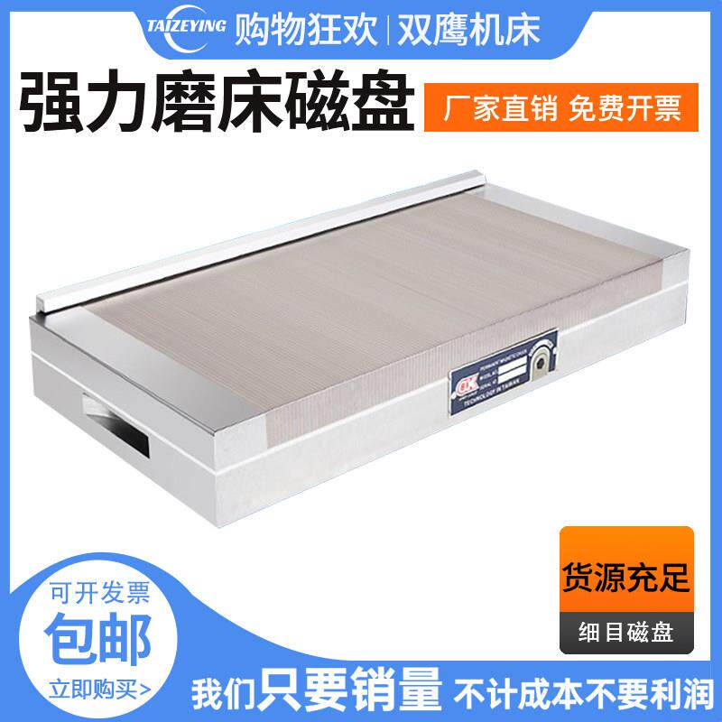 强力细目永磁吸盘M618磨床平面磁盘线 线切割强力磁台平强力永磁