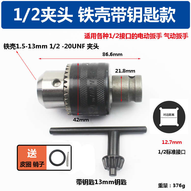 风炮转钻夹头气动扳手转电钻头接杆1/2电动扳手转换头多功能套筒*