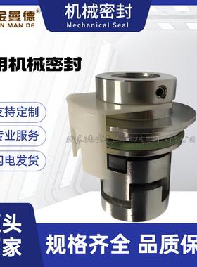现货供应 南方泵离心泵CDL32-100机械密封 立式多级离心泵水封