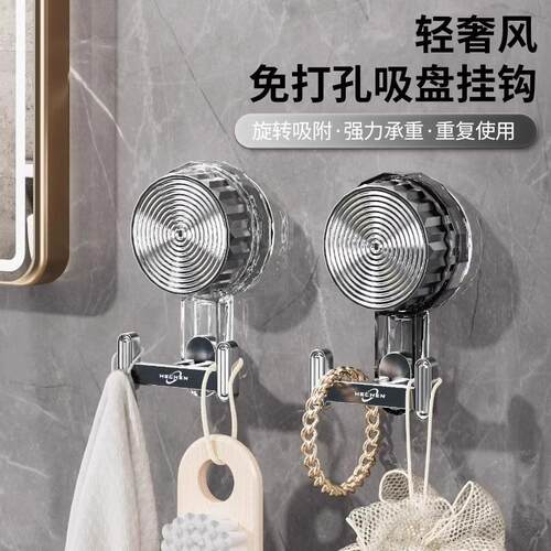 Suction cup hooks no-drill bathroom toilet seamless rotating