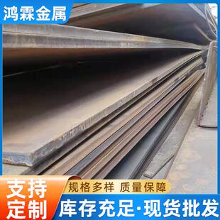 销售现货Q235B钢板起重吊车用锰板Q460C钢板煤矿机钢板规格多样