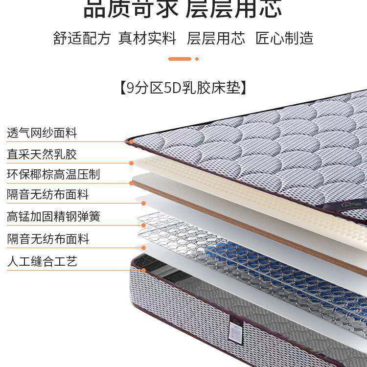 3E椰棕床垫7分区乳胶床垫9分区乳胶床垫山羊绒加棉床垫1米5/1米8