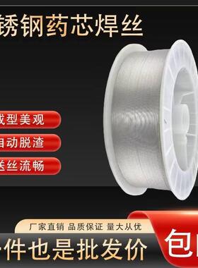 厂家直供ER304ER308LER316L309LER2209二保焊不锈钢药芯焊丝包邮