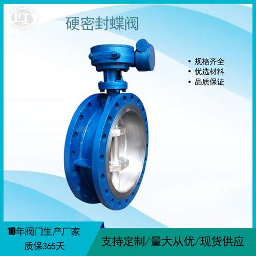 硬密封法兰蝶阀 三偏心硬密封蝶阀D343H-10C手动蝶阀厂家供应