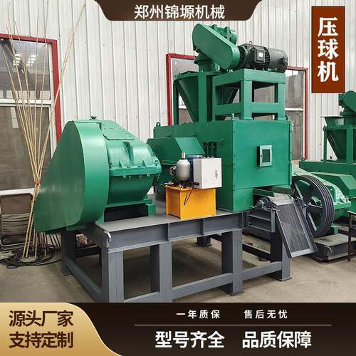 铁粉煤粉压球机氧化铁皮压球机污泥压球机除尘灰钢厂固废压球机