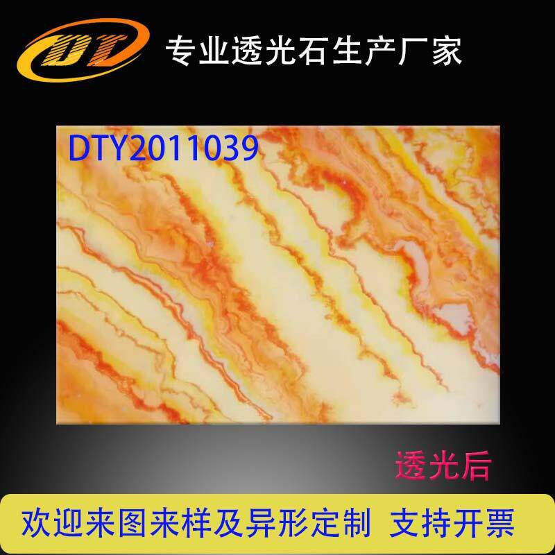 透光板生产厂家 玉石板 亚克力云石 透光背景墙 吊顶灯片 圆柱灯