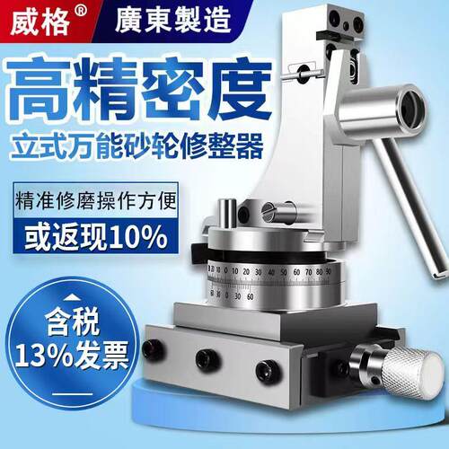 威格165砂轮修整器磨床角度圆弧R角成型器手持台湾精展GIN-WD