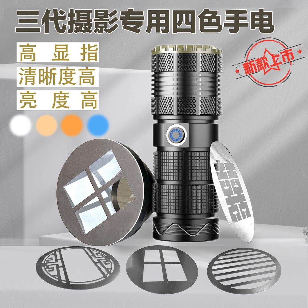三代RGB人像摄影变色变焦造影补光灯多色造型高亮创意雷射笔筒