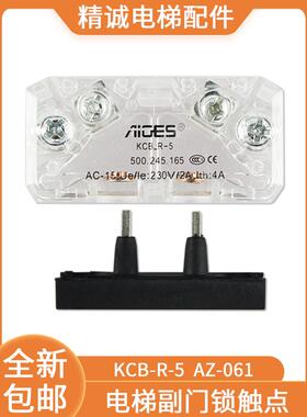 电梯门锁触头Kcb-R-5易上升锁Jy01-A1Z-1伯恩斯坦次级开关Sel2-A1