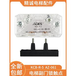 A1Z 电梯门锁触头Kcb 5易上升锁Jy01 1伯恩斯坦次级开关Sel2