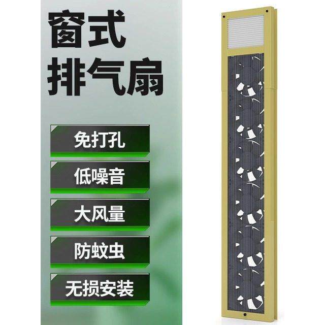 可伸缩窗口排气扇，无打孔排气扇，强大的静音厨房卧室大风量吸烟