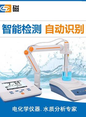 雷磁PXSJ-270F型实验室离子计电位值 pH值 pX值 ORP值 离子浓度值