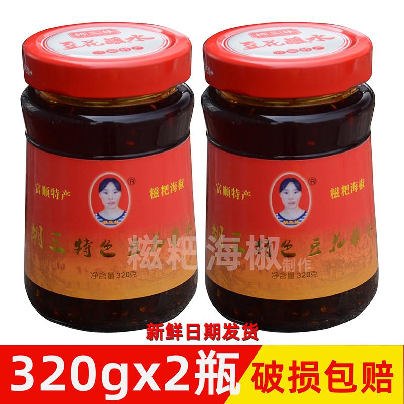 富顺胡三豆花蘸水四川特产豆花蘸水320gx2瓶装四川香辣酱豆花蘸料