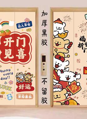 新年线条小狗电梯门贴纸自粘高级一梯一户遮丑贴膜入户门口装饰贴
