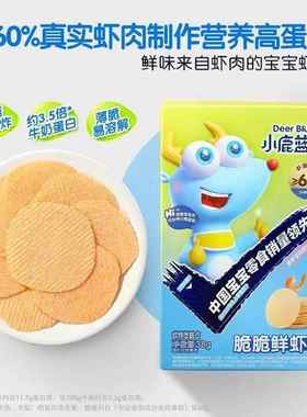 小鹿蓝蓝-脆脆鲜虾片38g（4.75g*8）健康烘焙鲜香薄脆