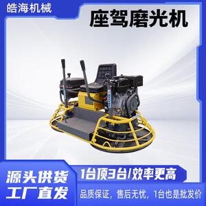 水泥路面驾驶抹光机混凝土地面收光机100汽油款双盘座驾式抹平机