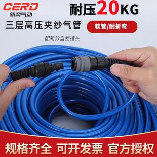 三层夹纱耐高温防爆高压气管软管PU防冻打气泵空压机风炮8mm10/12