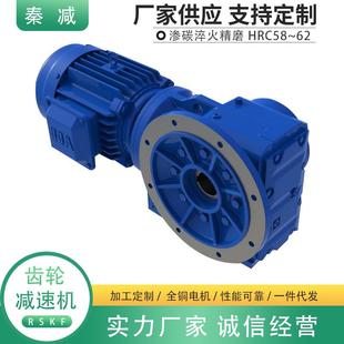 螺旋锥斜齿轮减速机K97KF97KAB97好品质出厂价伞齿轮变速箱