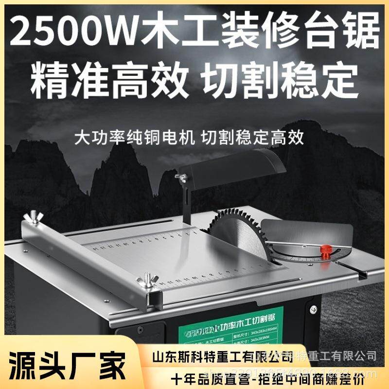 多功能桌面小台锯木工电锯精密模型锯多功能小型切割机