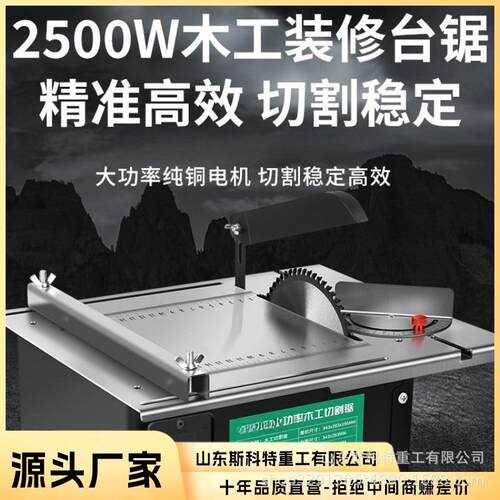 10寸台锯推台锯裁板锯多功能木工斜切锯切割电圆锯无尘电锯