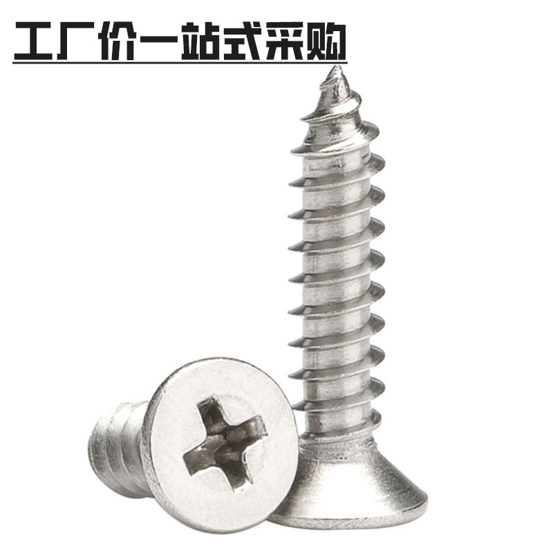 304锈钉钢GB846字平头螺丝工厂M2M3M4M5M6十字BWT不沉头十自攻钉