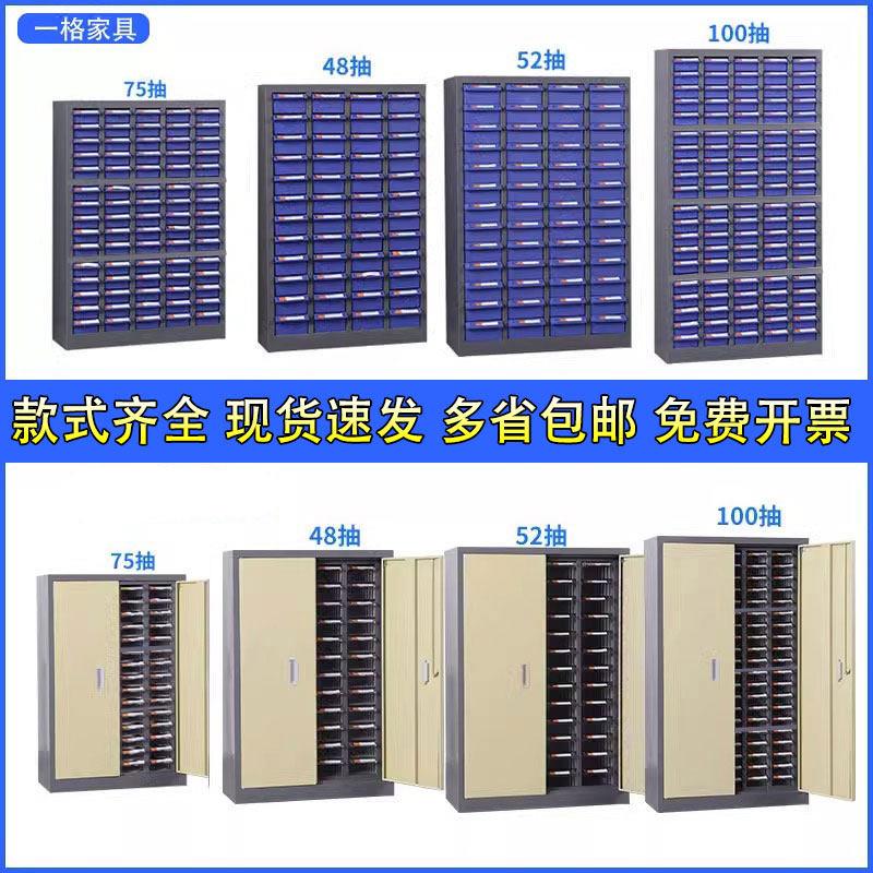 零件柜抽屉式样品柜配件刀具柜分类螺丝柜元器件物料工具箱收纳盒